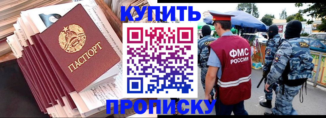 временная регистрация адрес в Россоши