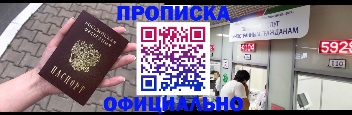 регистрация для школы в Россоши